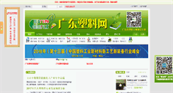 Desktop Screenshot of gdpia.com
